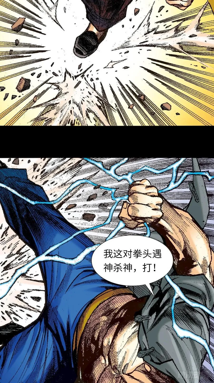 拚死一战49