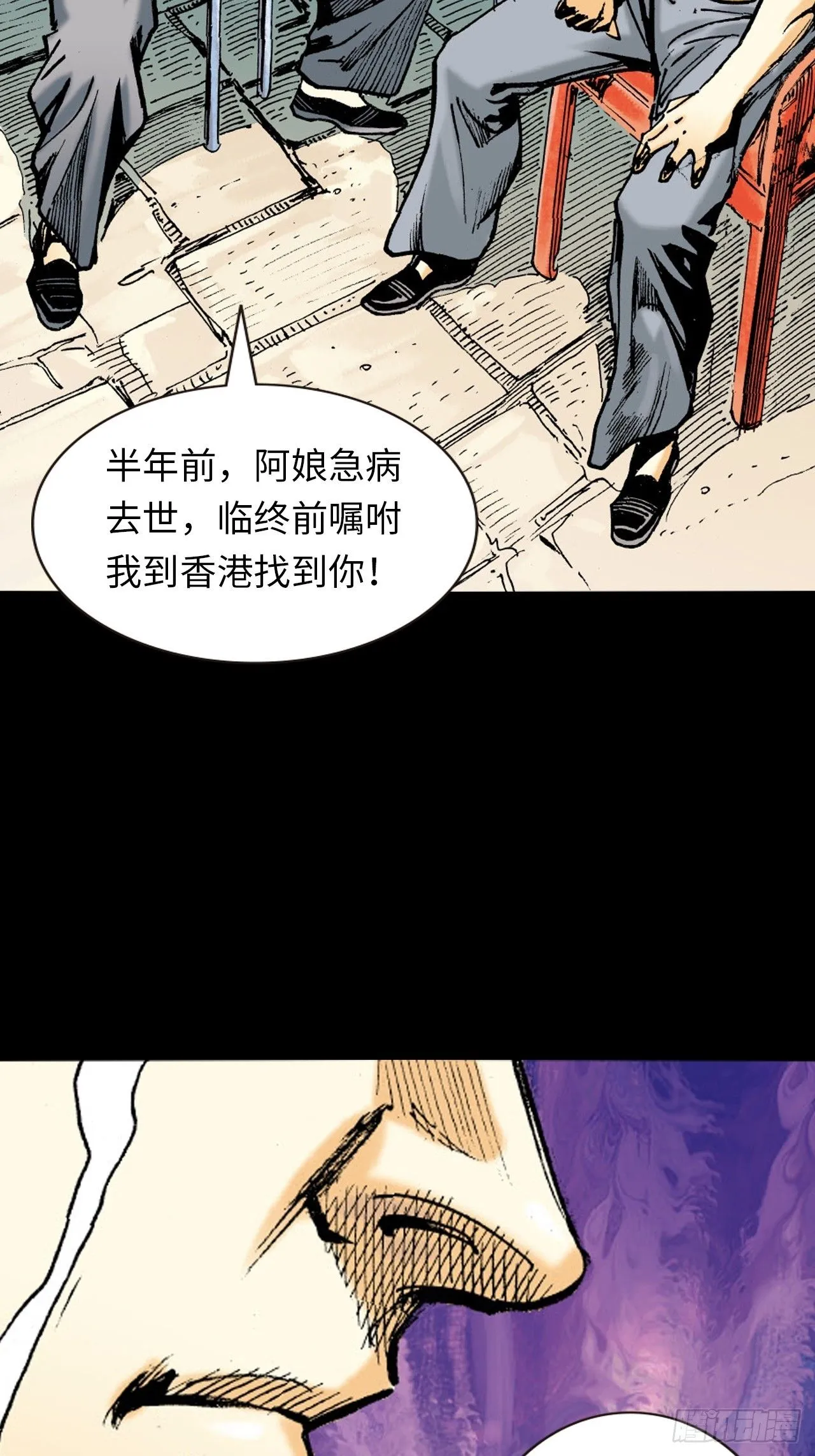 铁家血仇33