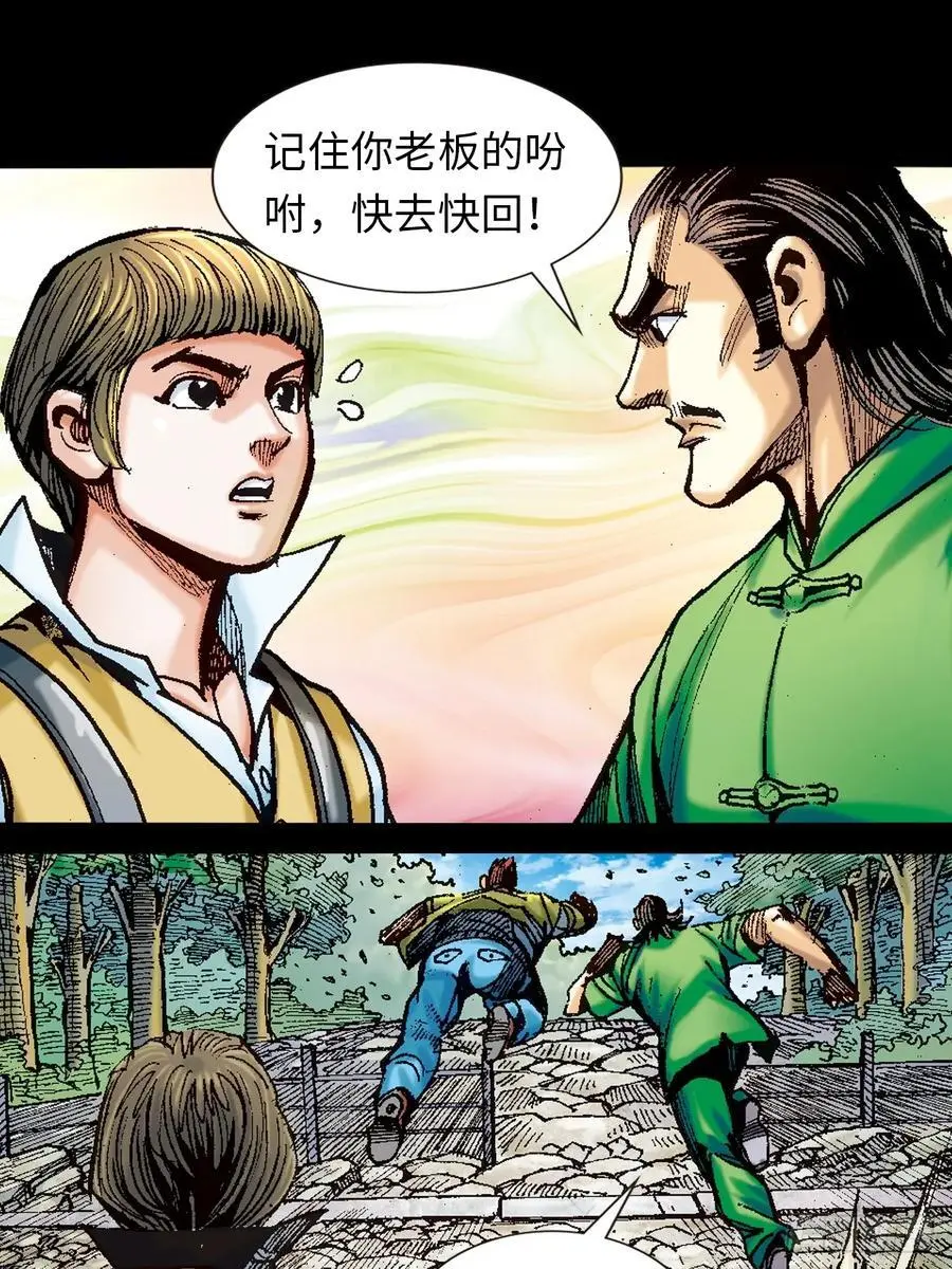 怕死非英雄8