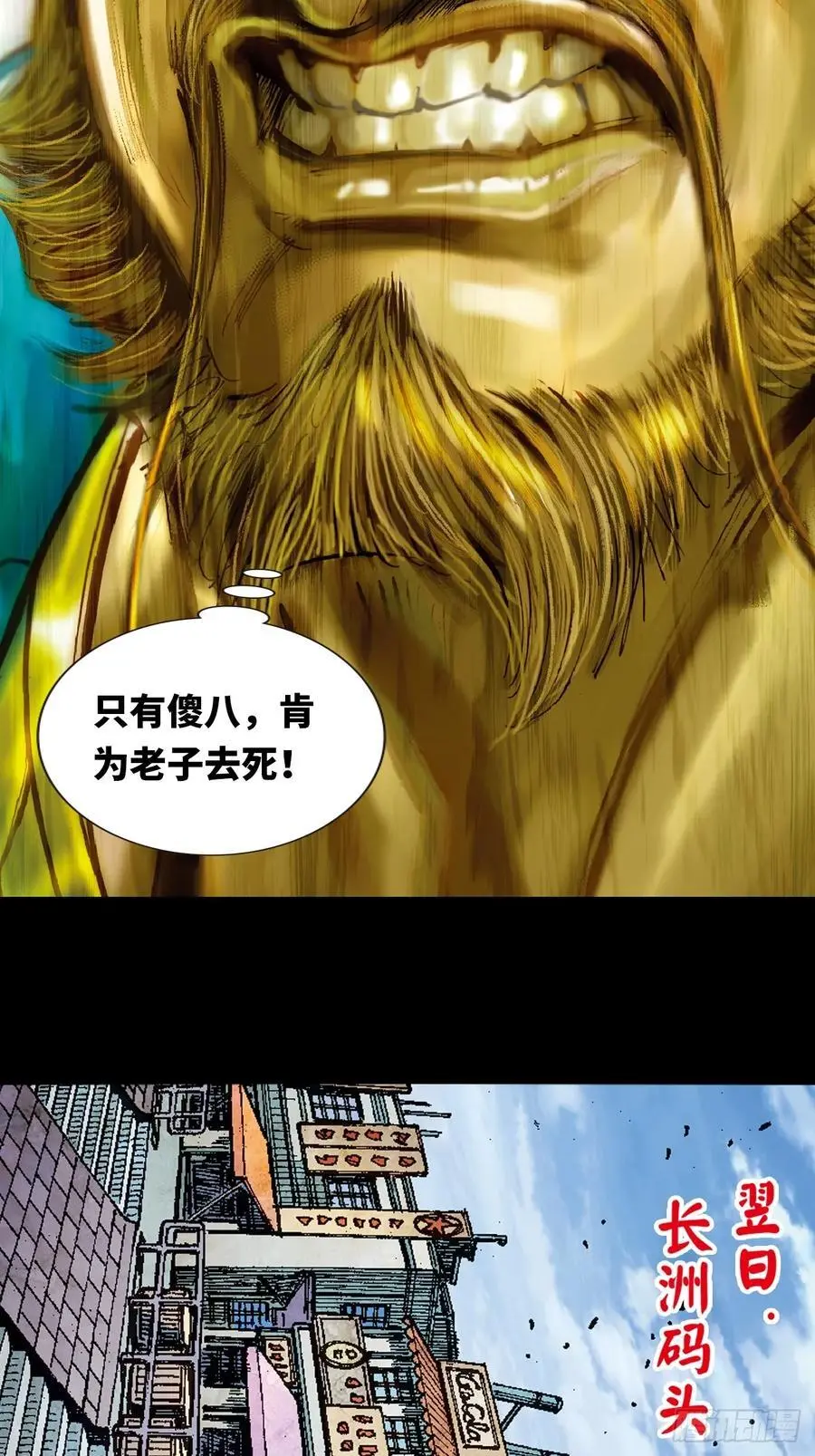 浴血长洲10