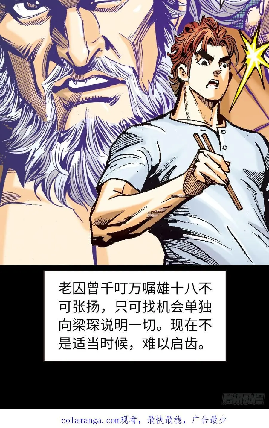 先天罡气39