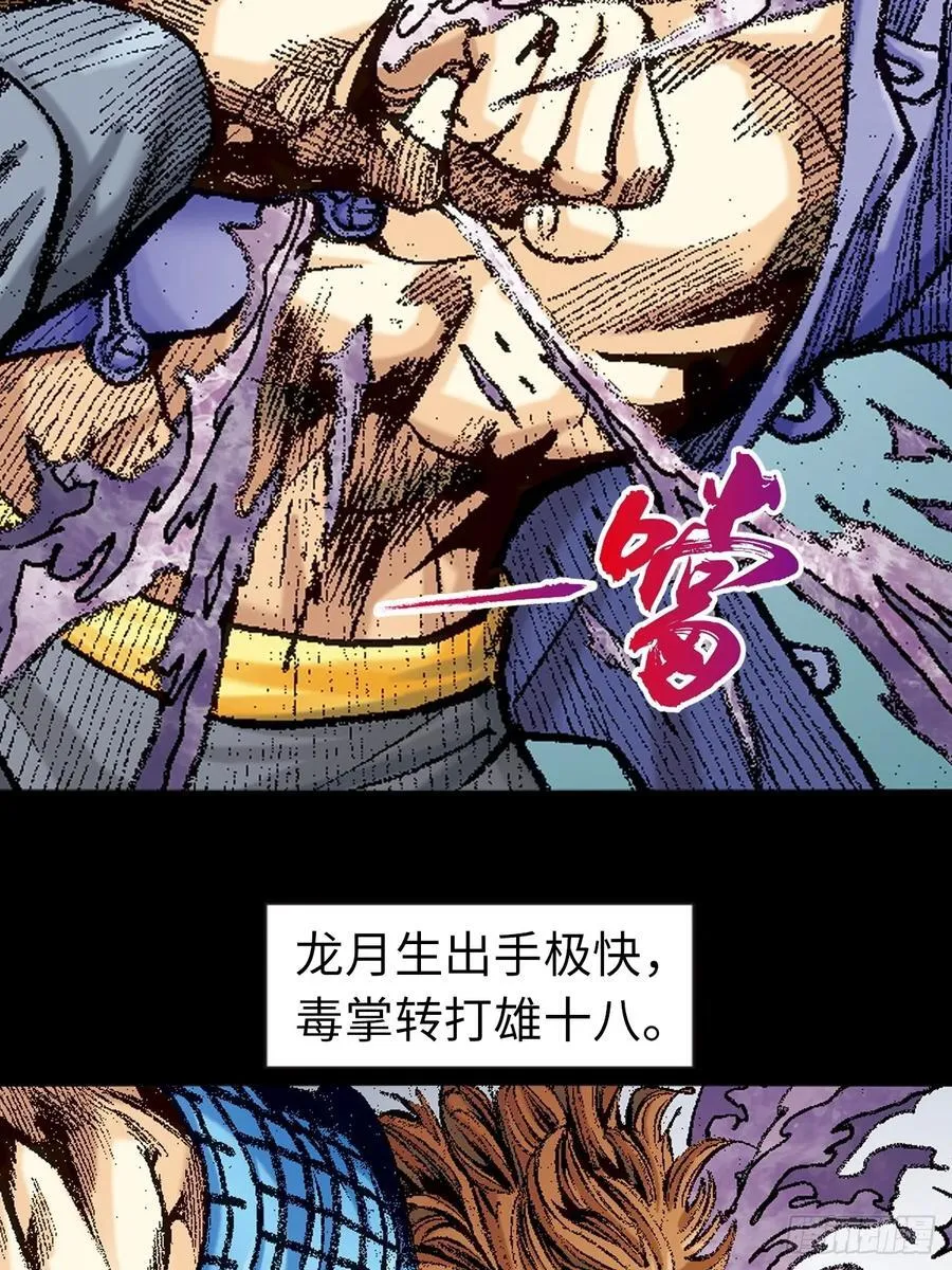 自寻死路49