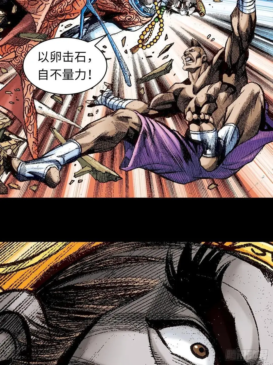 大开杀戒 231