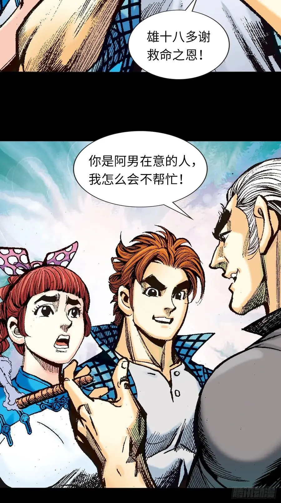 屠鹰大会23