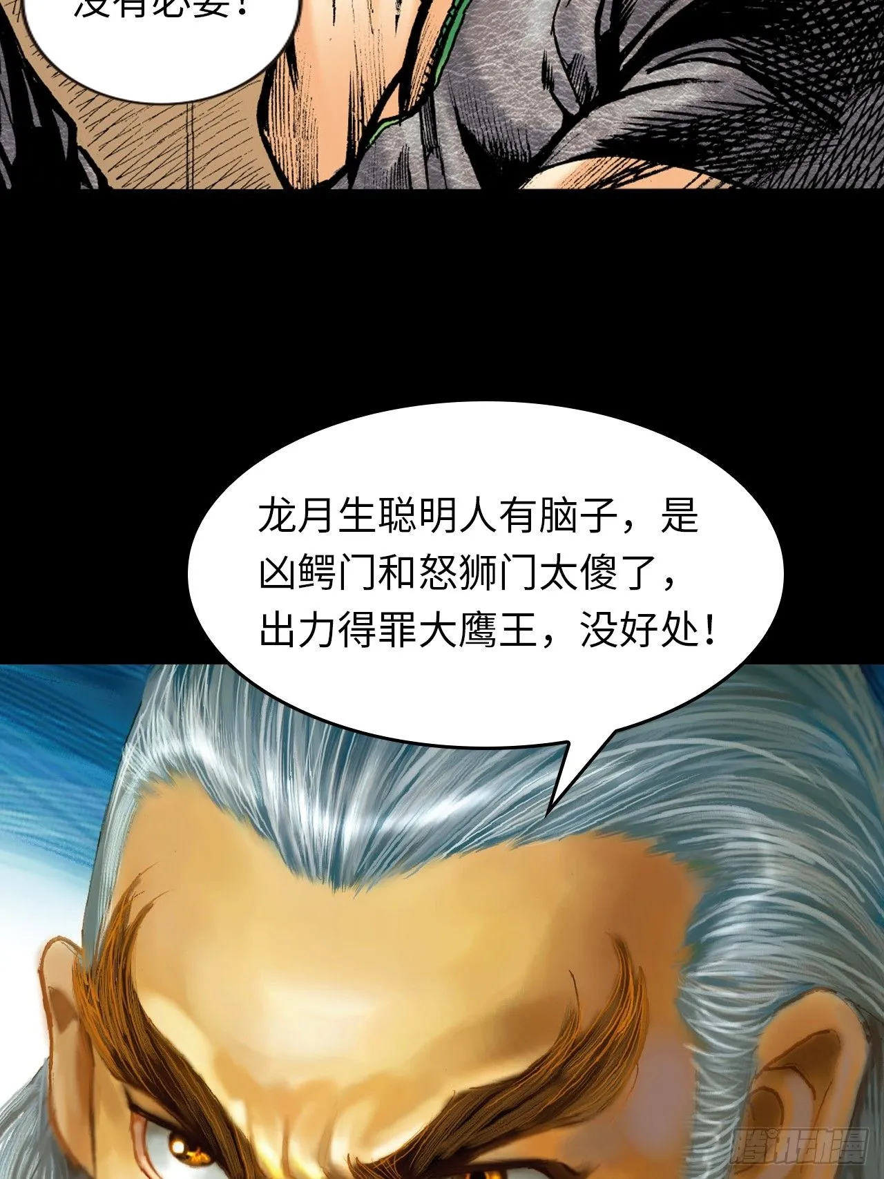 鹰王驾到36