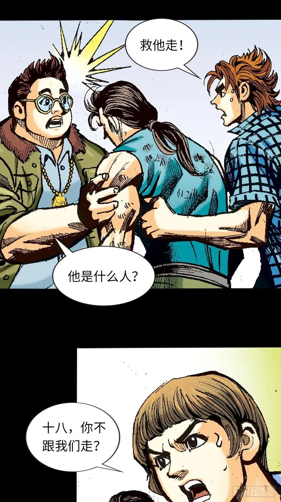 小无相功17
