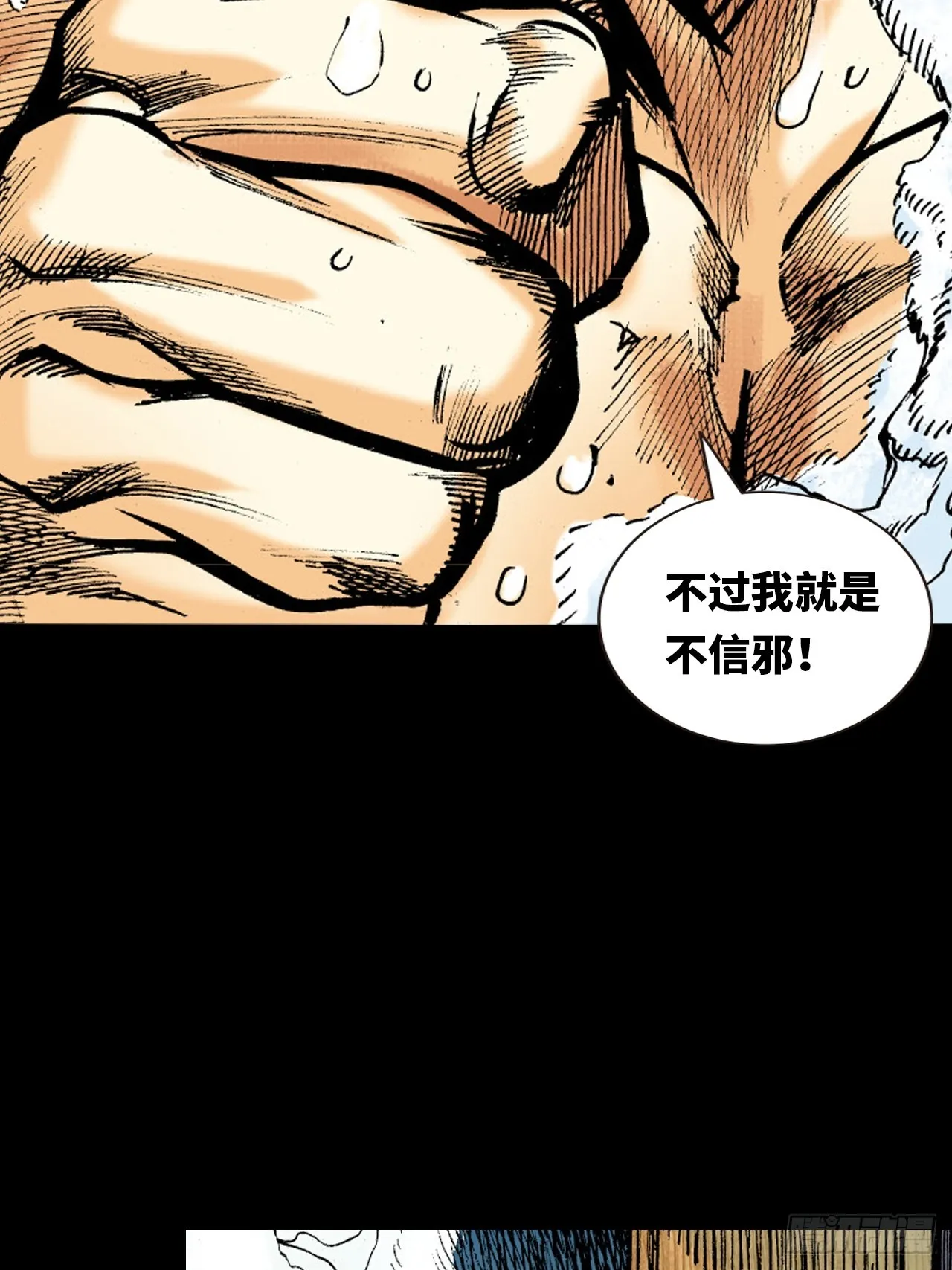 武无第二63