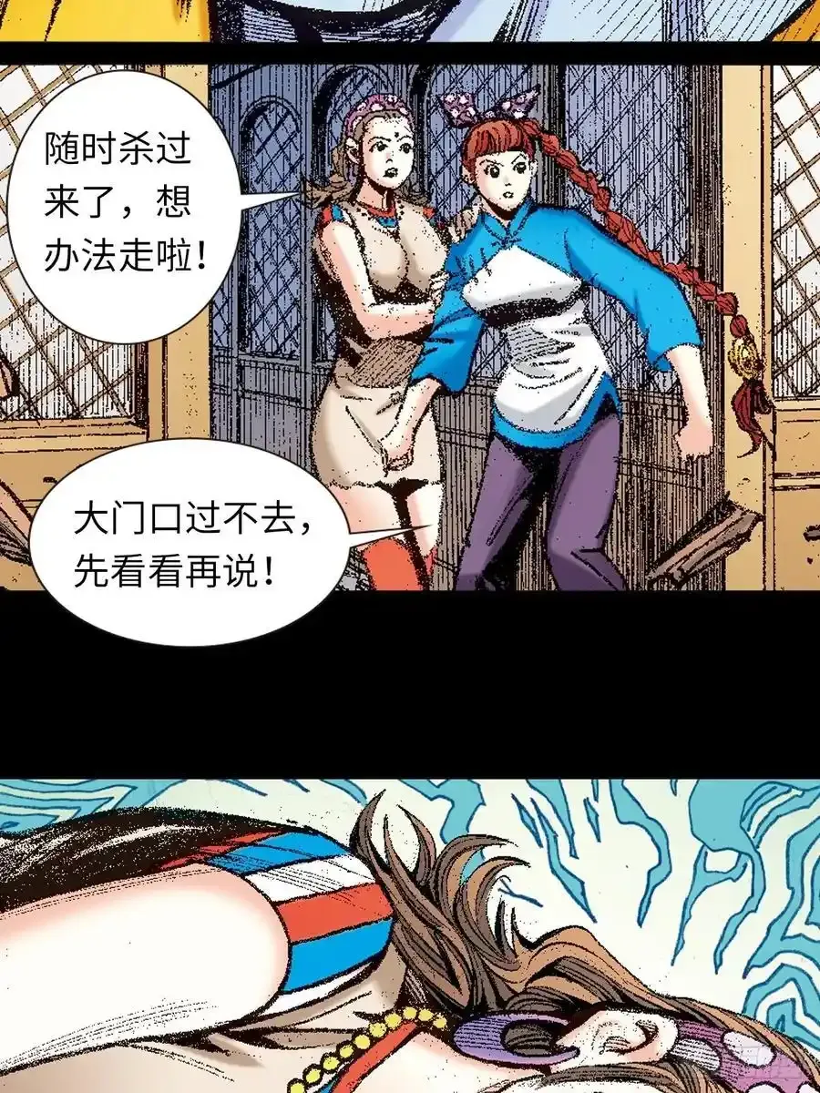 苦战雷电尊者31