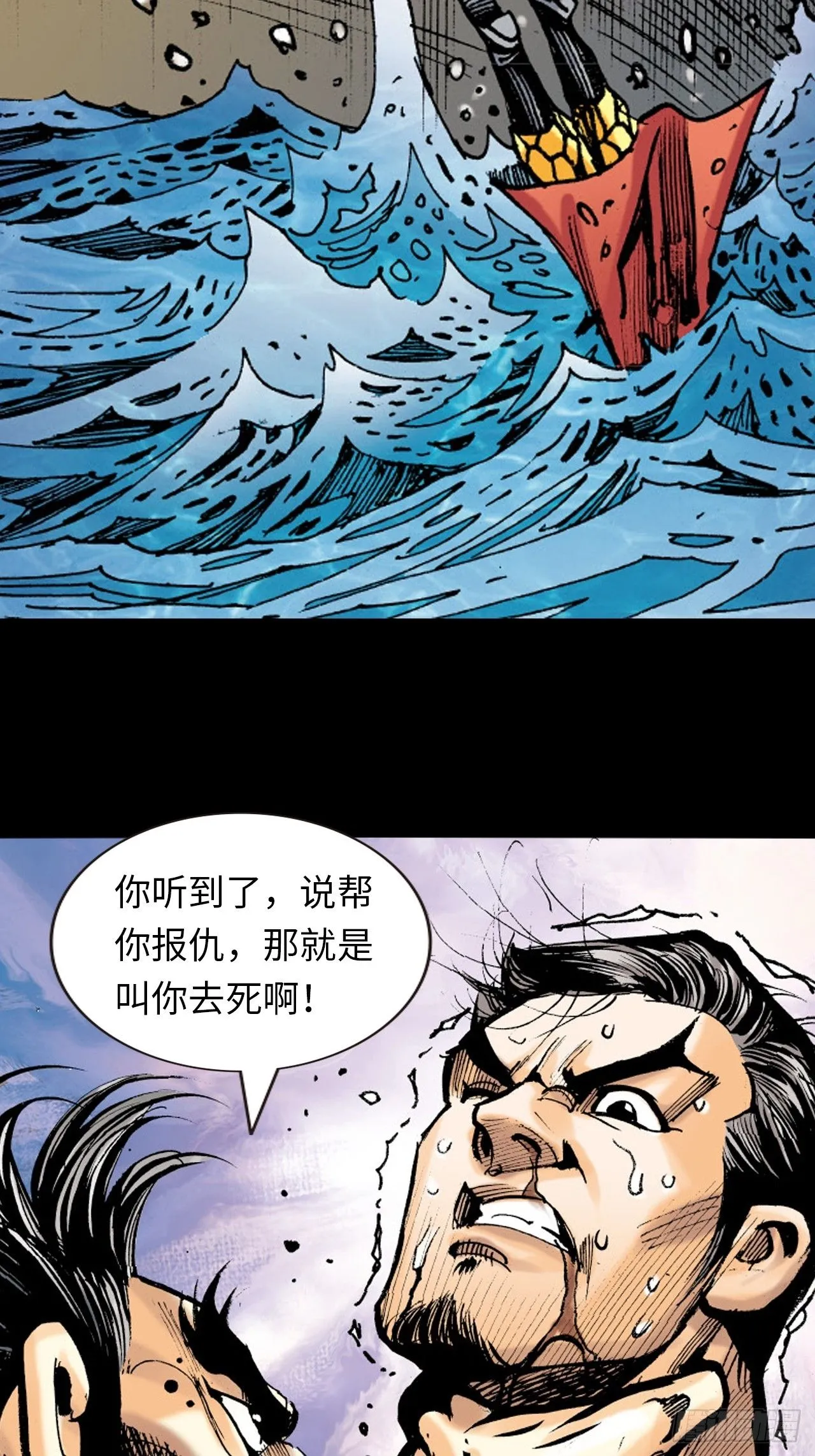 盖世枭雄37