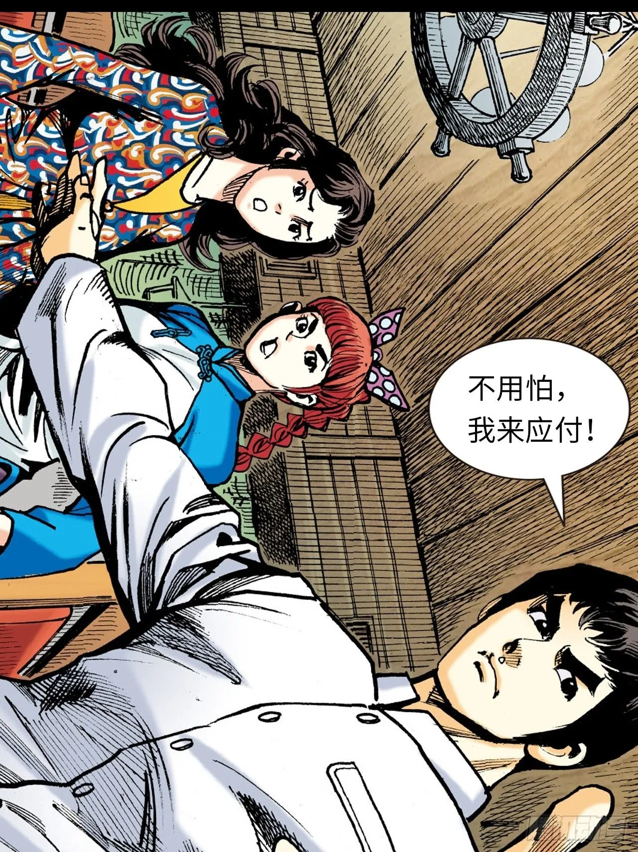 死路一条43