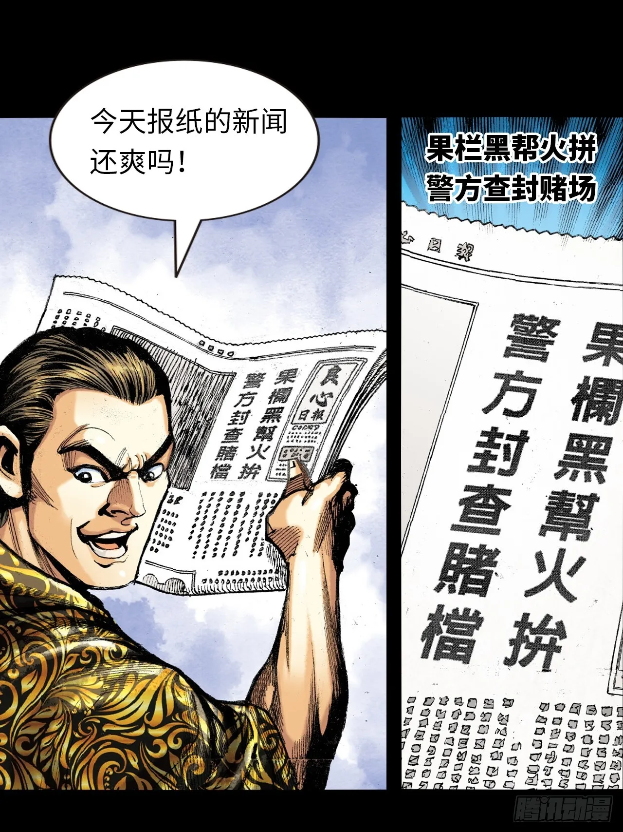 惊世易筋经20