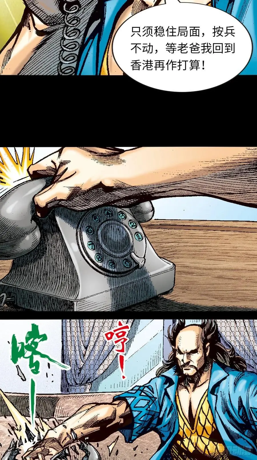 背叛37
