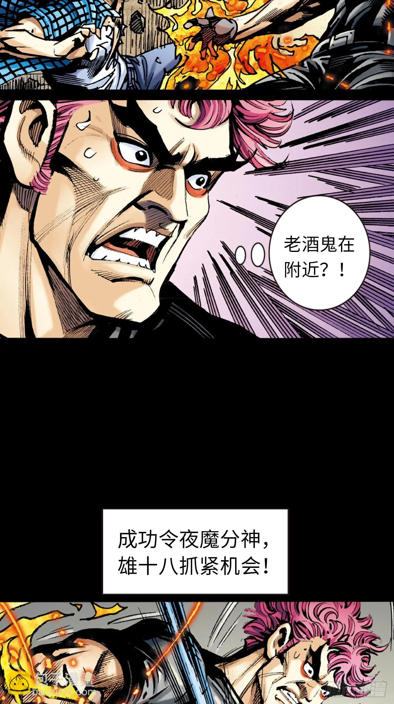 权力大亨8
