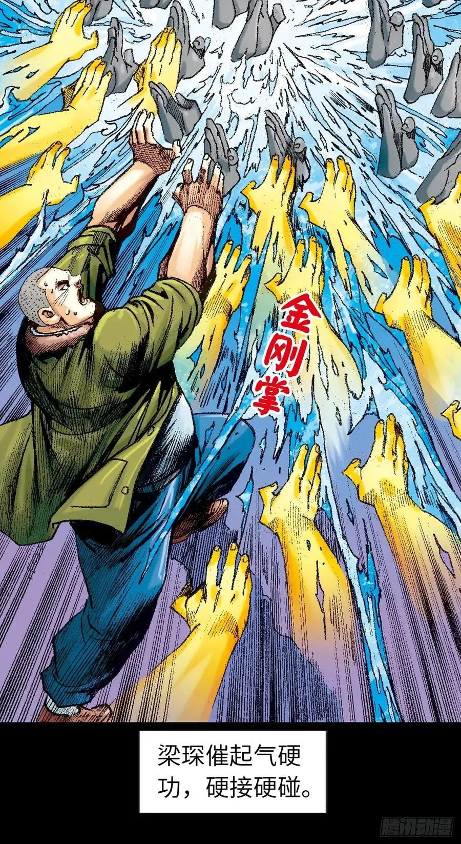 大开杀戒 210