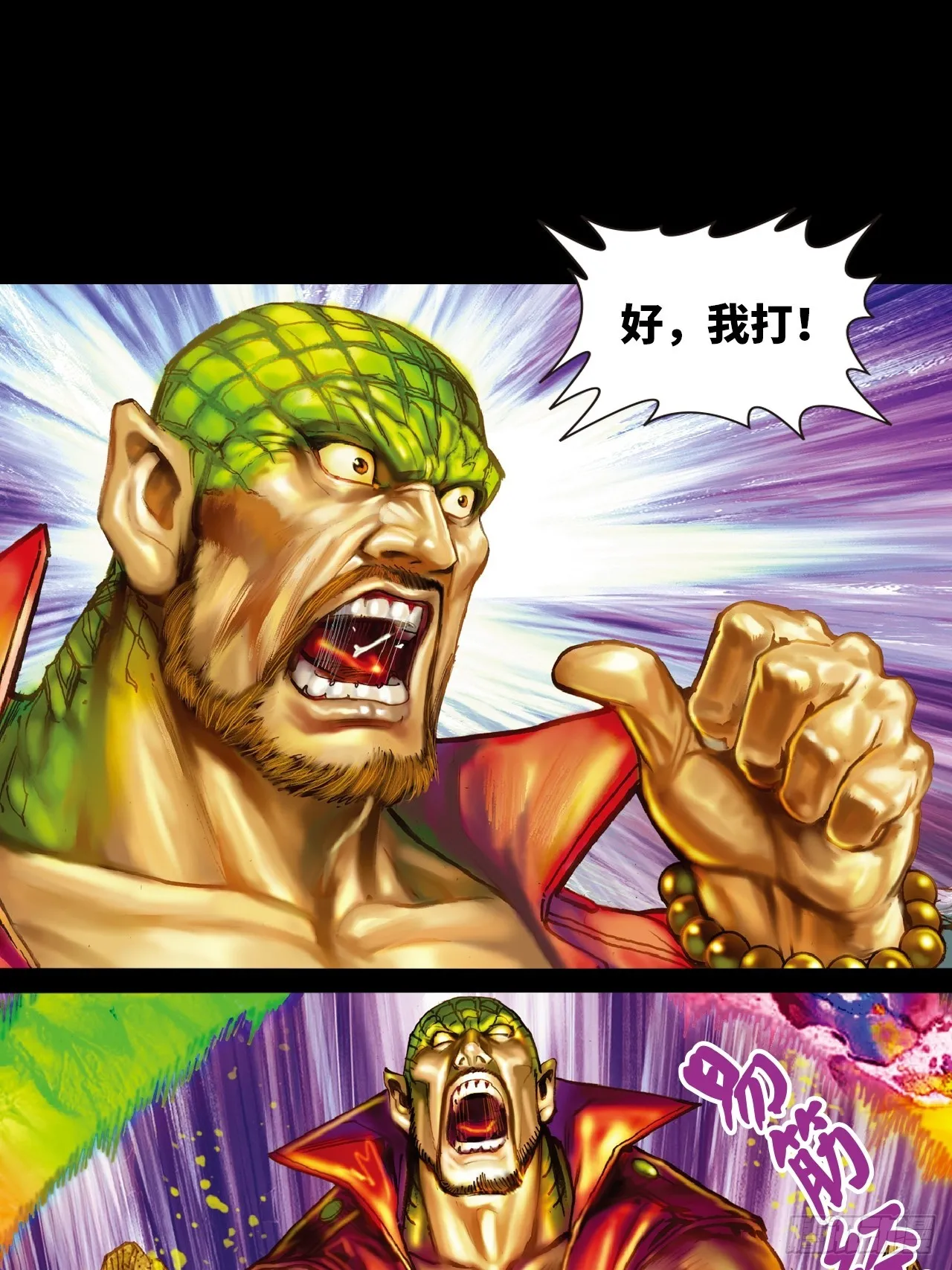 一战定江山18