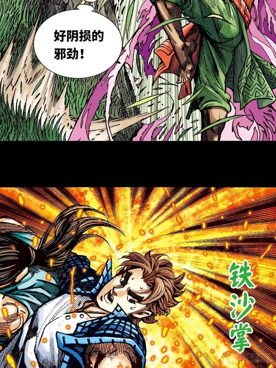 霹雳混元功14