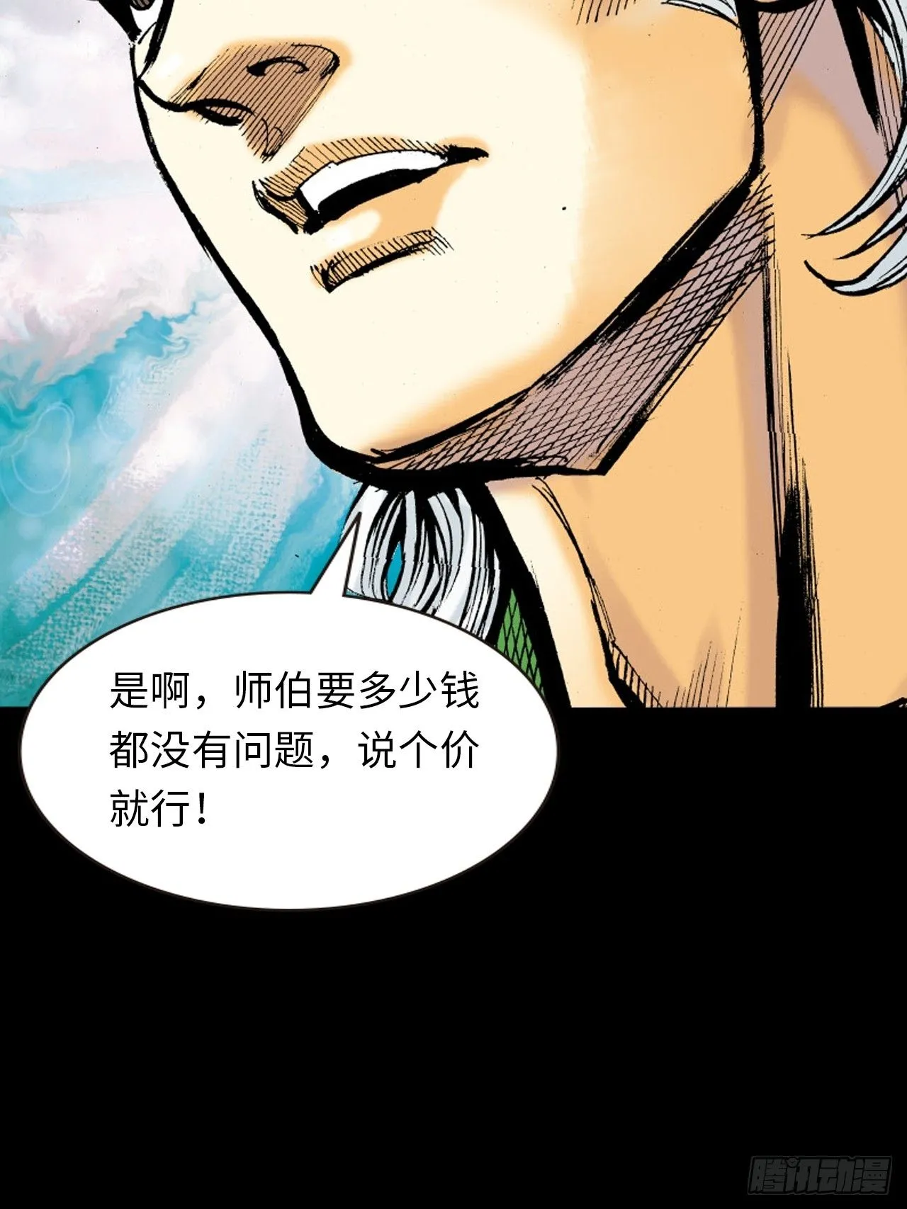 美人计15