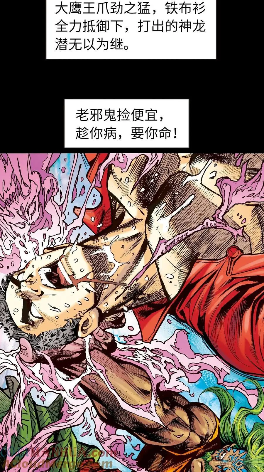 撕破铁布衫22