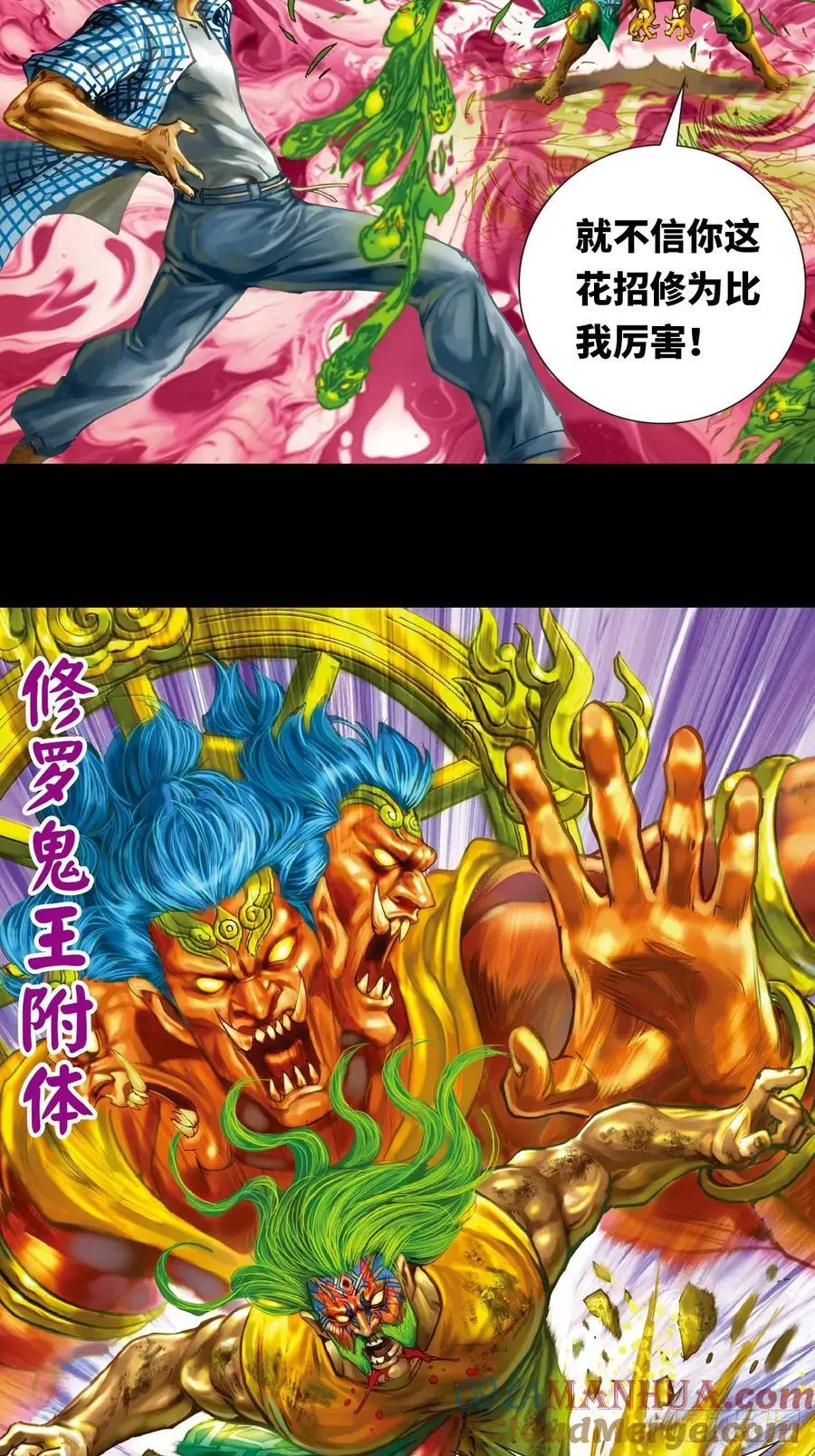 纯阳战邪鬼6
