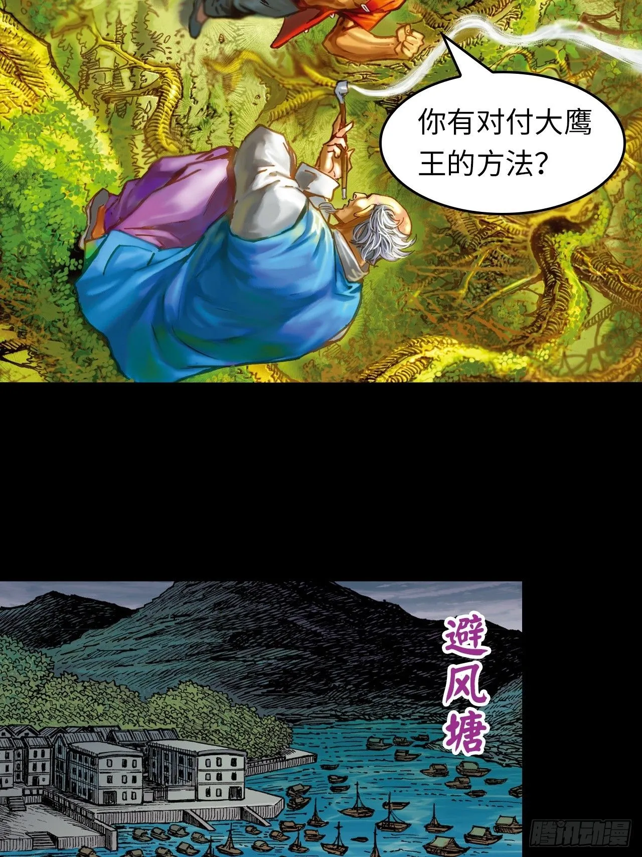 诡计奇谋34