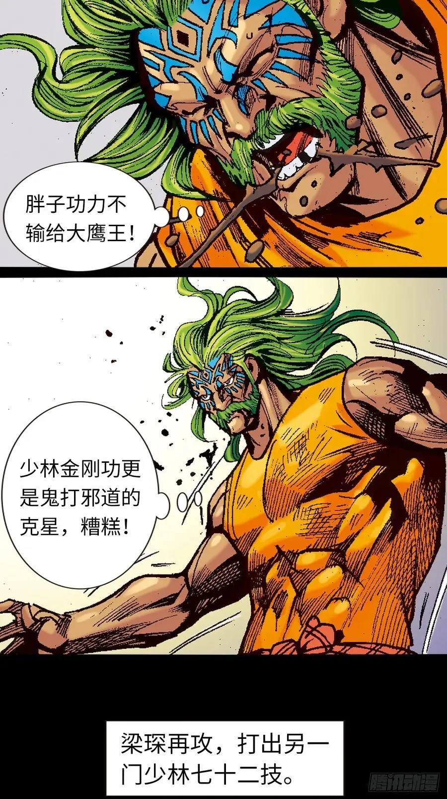 多行不义必自毙4