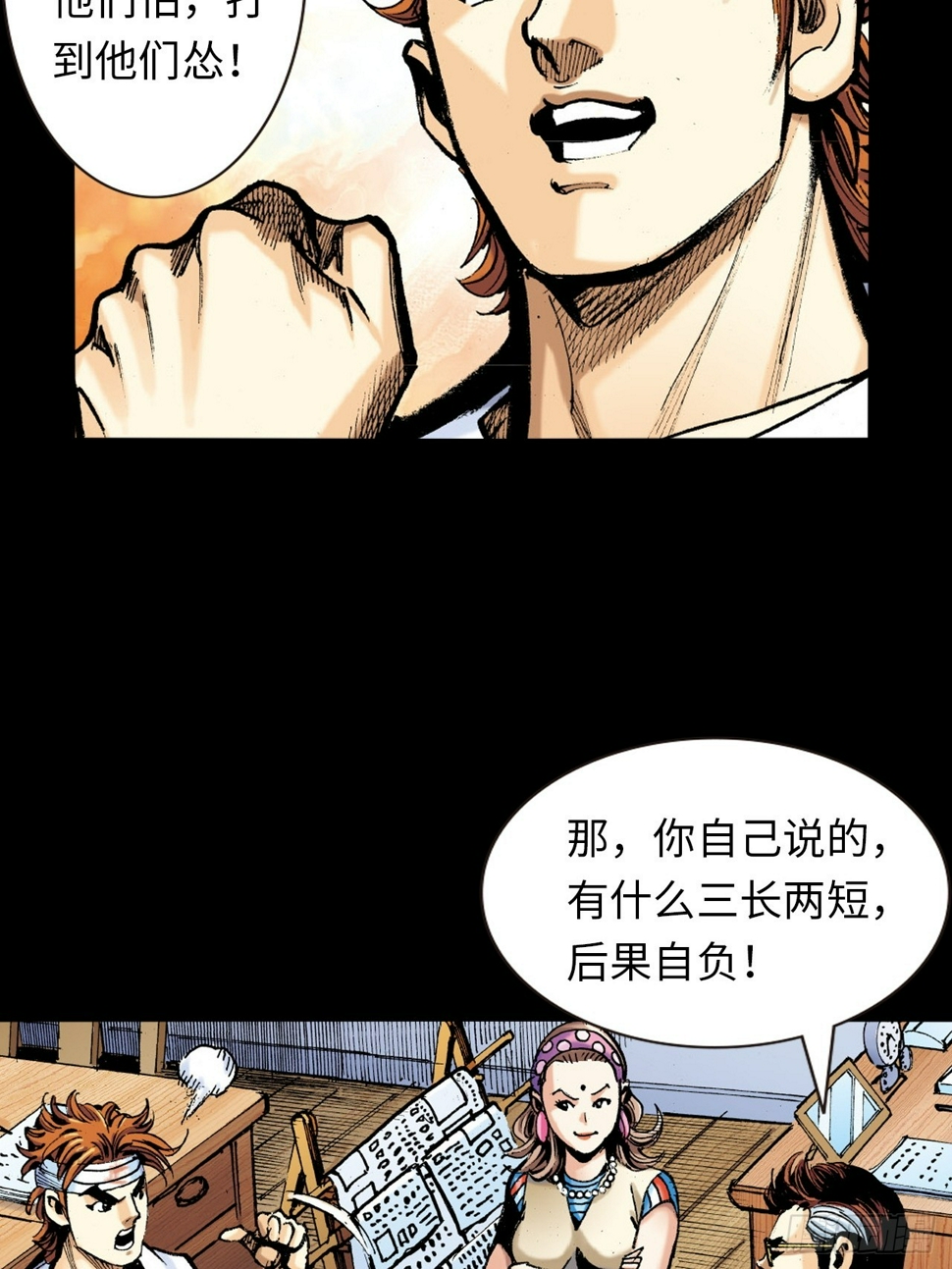 龙潭毒计18