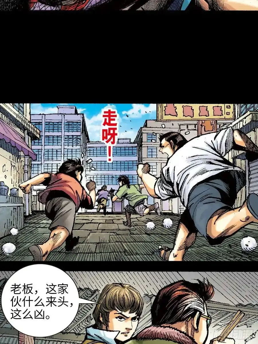 序章：雄十八20
