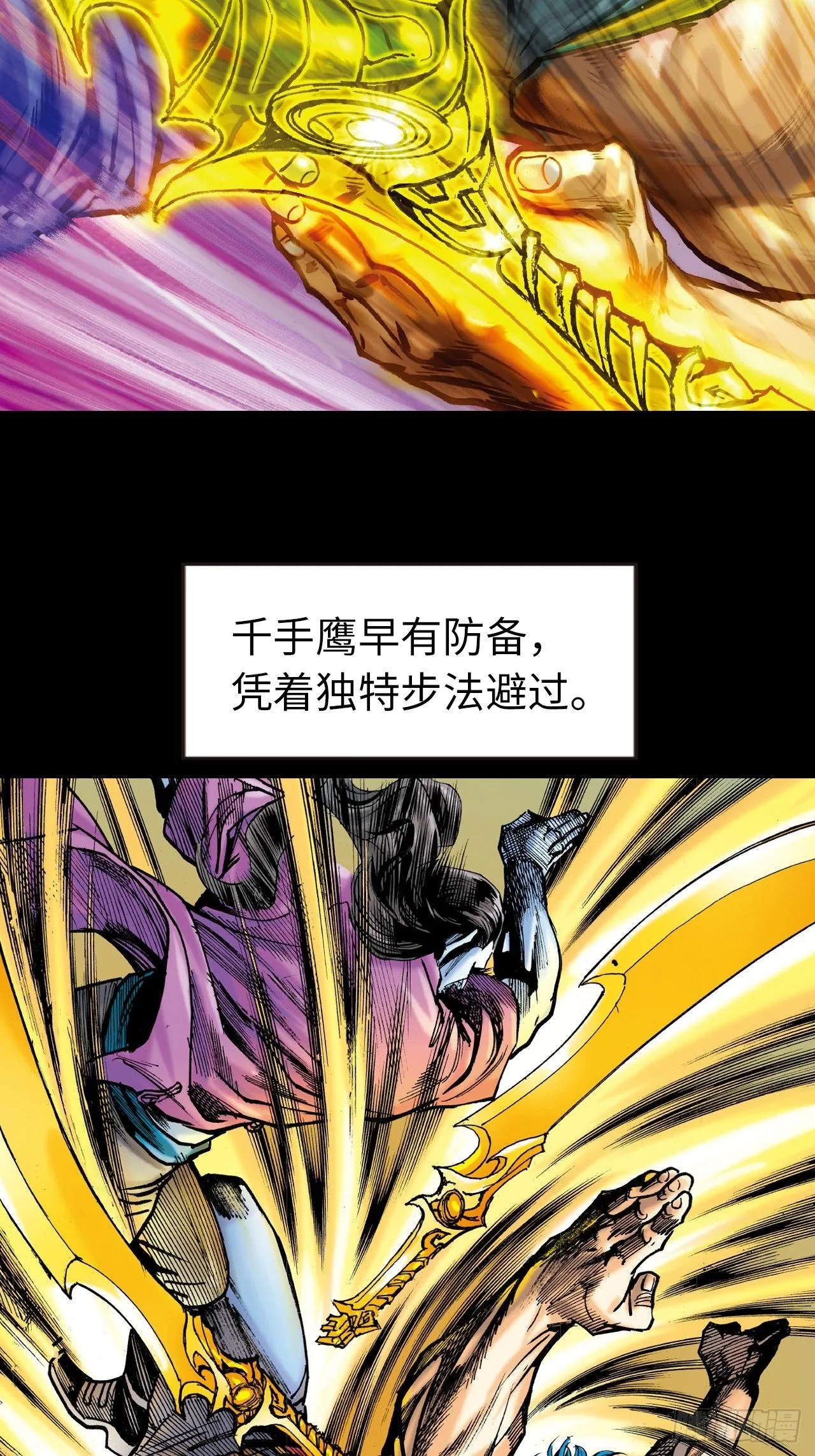 鹰王驾到14