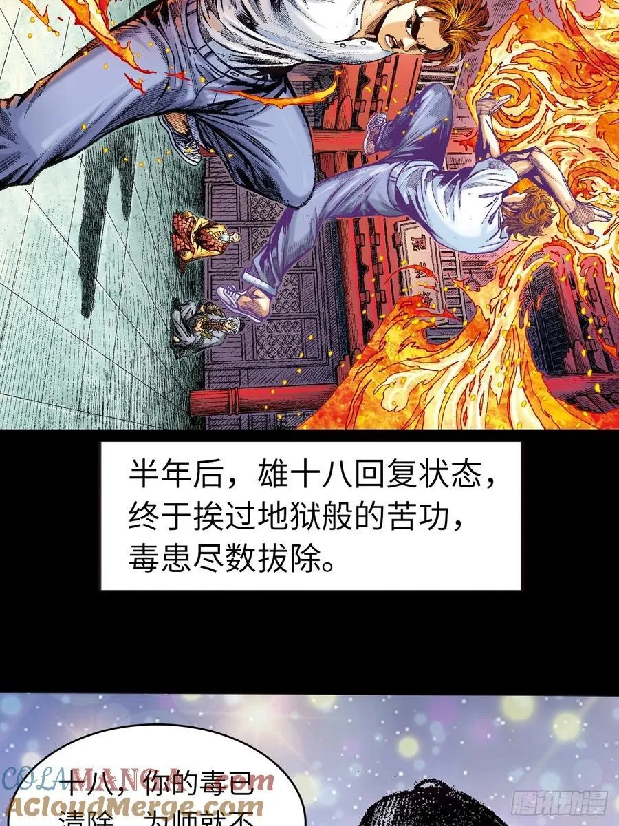 卷土重来27