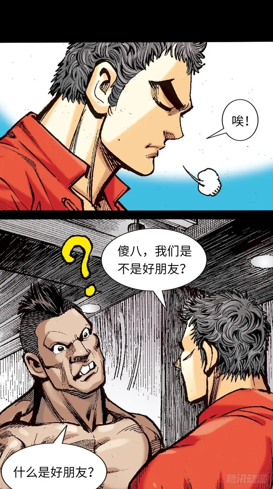 兄弟情31