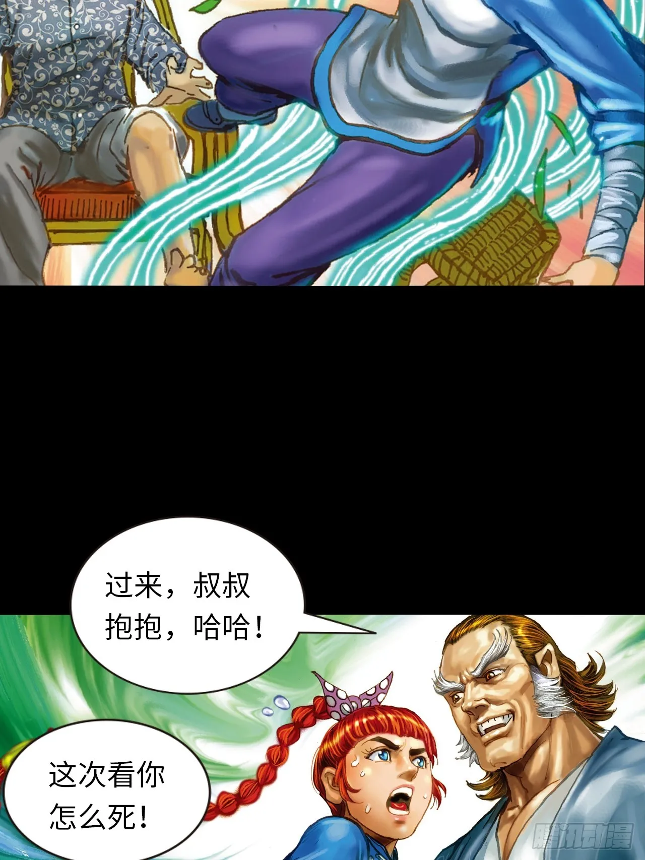 猛鹰杀机20