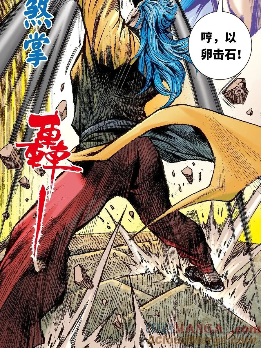 魔高一丈33