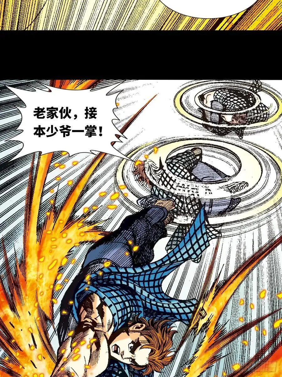 怕死非英雄43