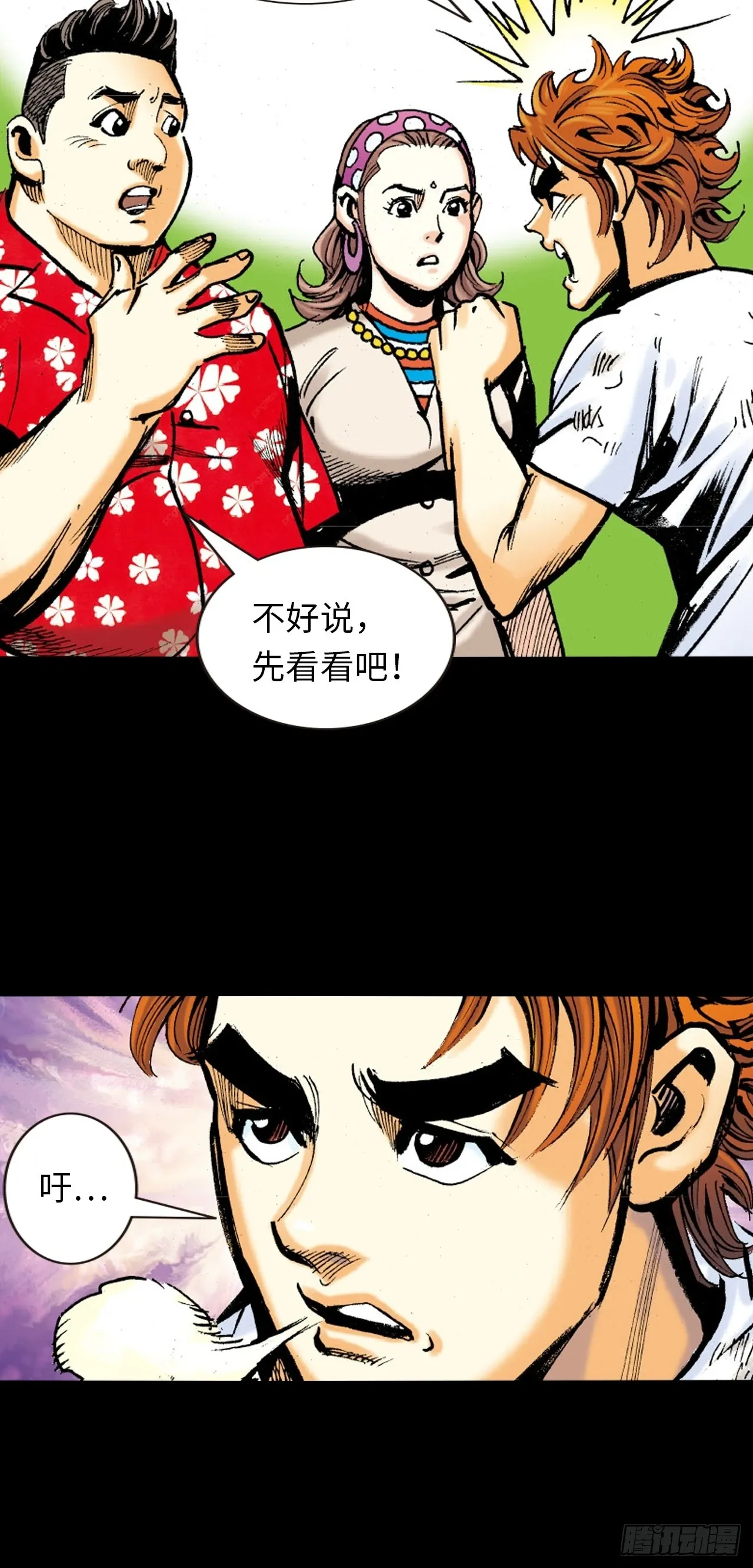十八的故事43