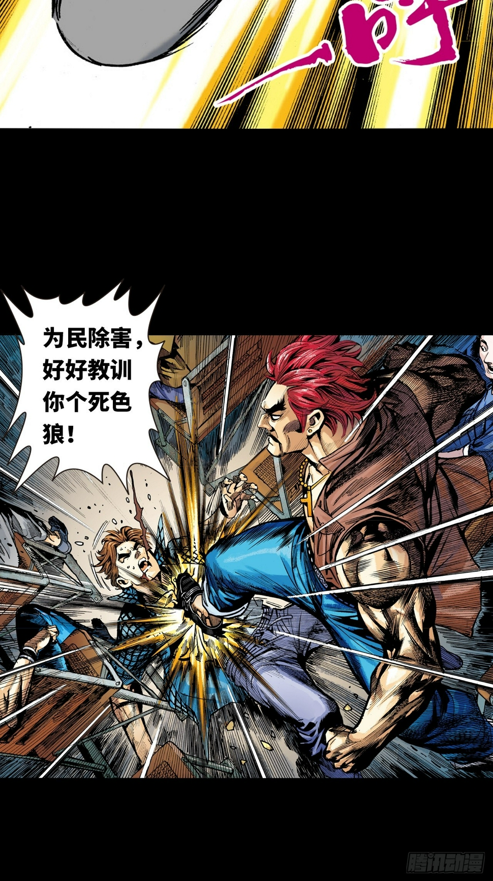 电车暴打13