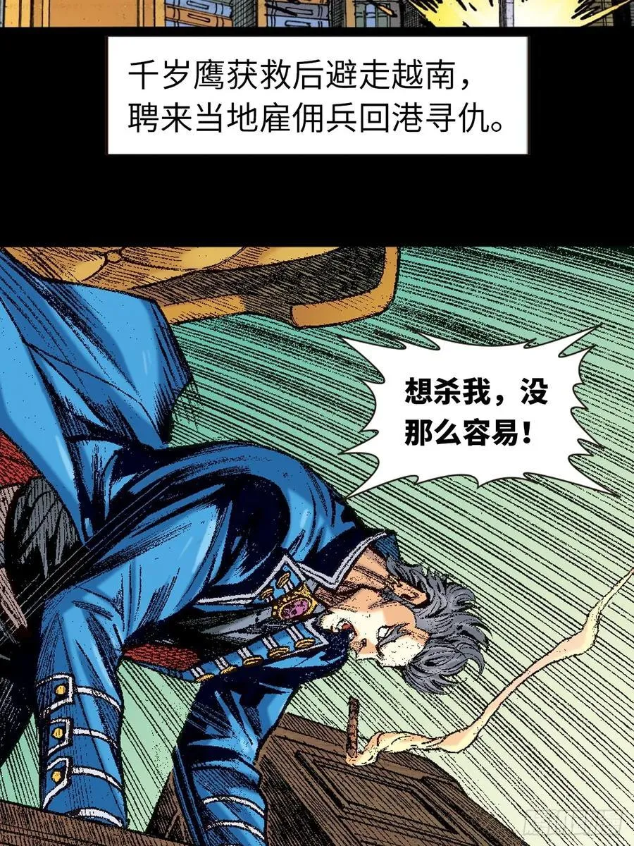 寻仇17