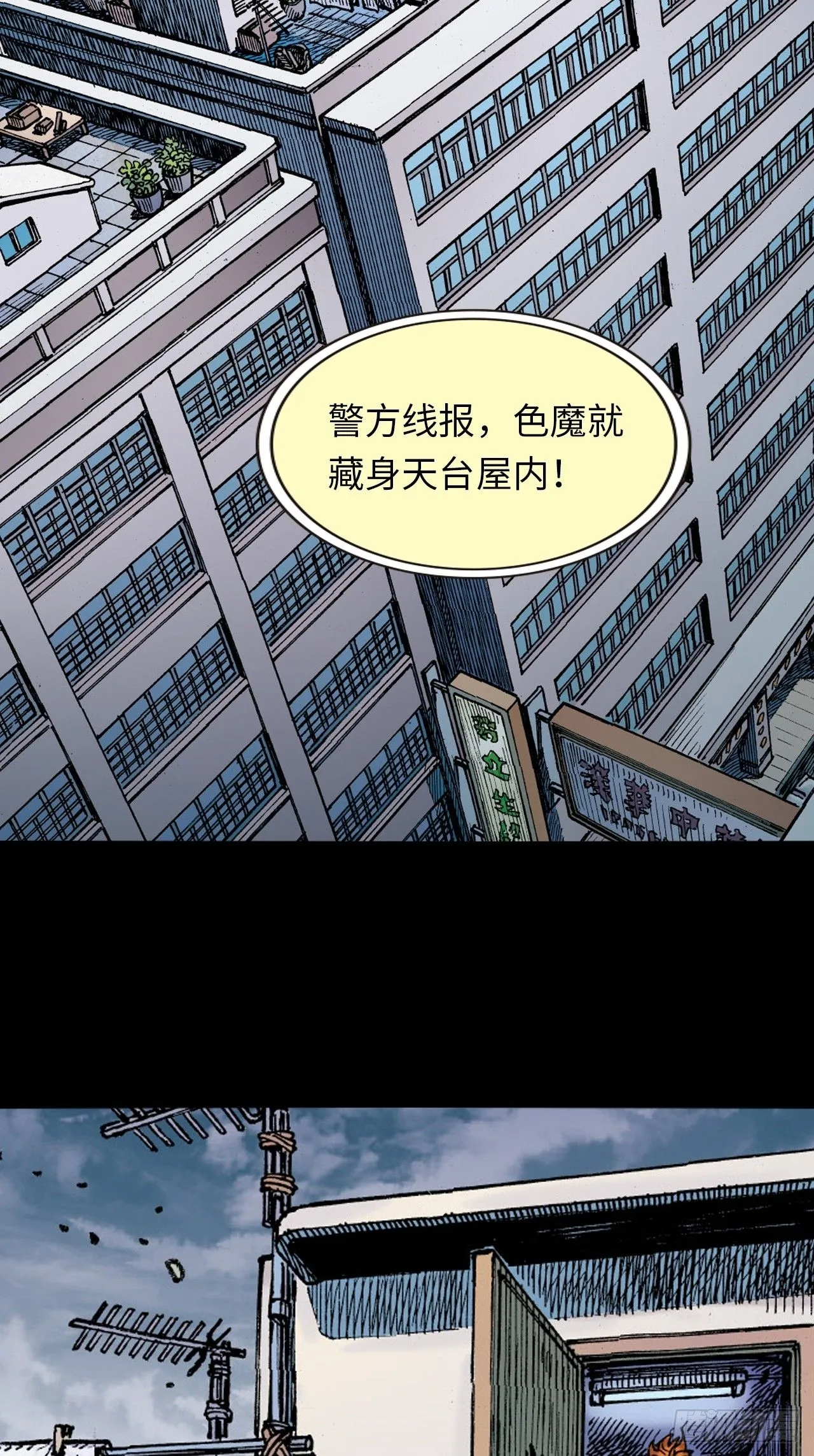 十八落难7