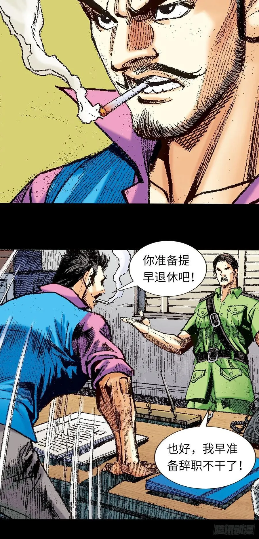 杀神会奇侠7