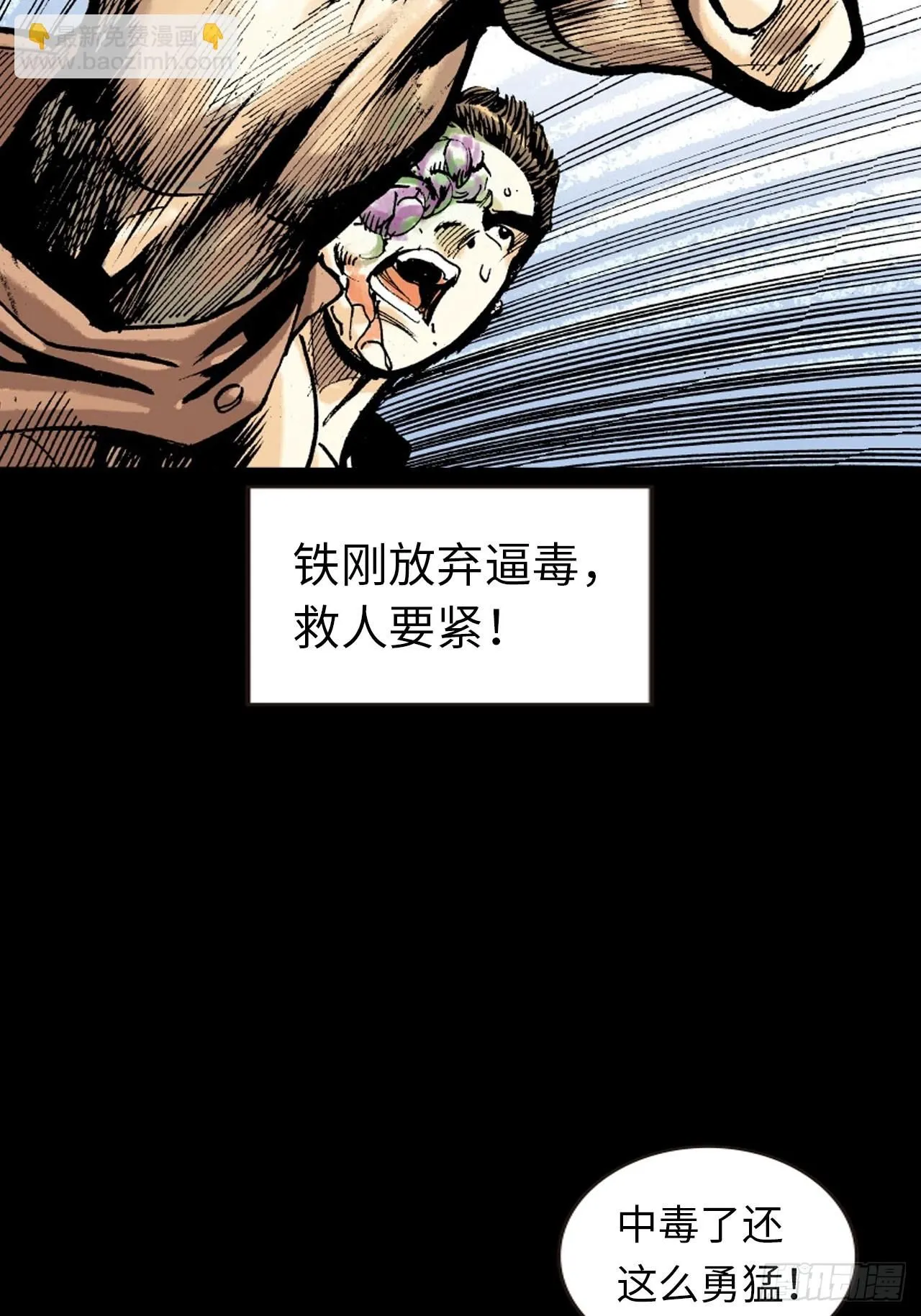 难逃毒手47