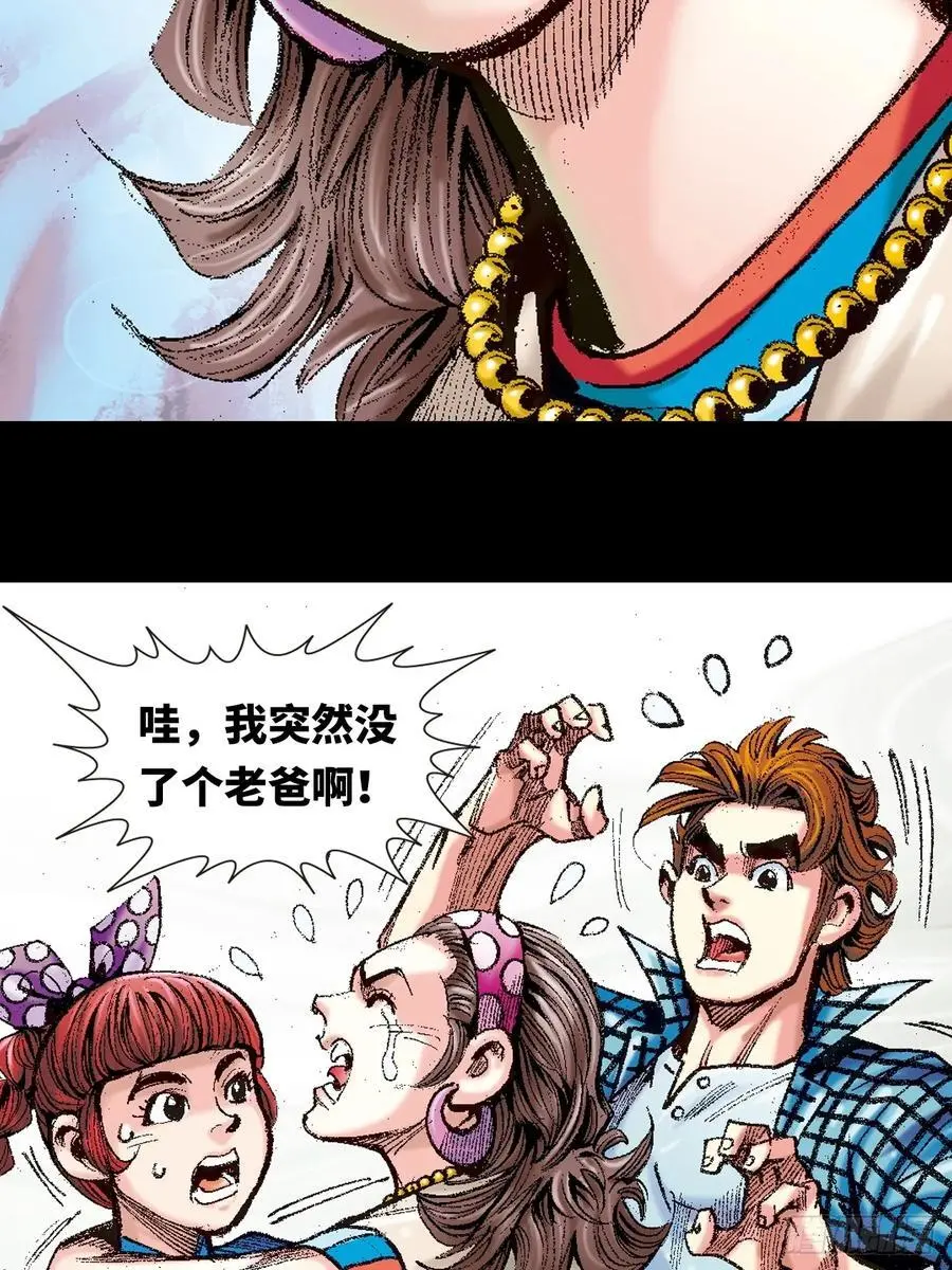真相8