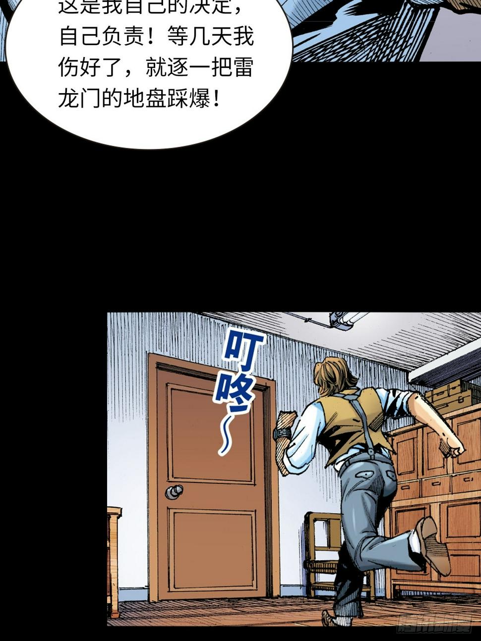 龙潭毒计22