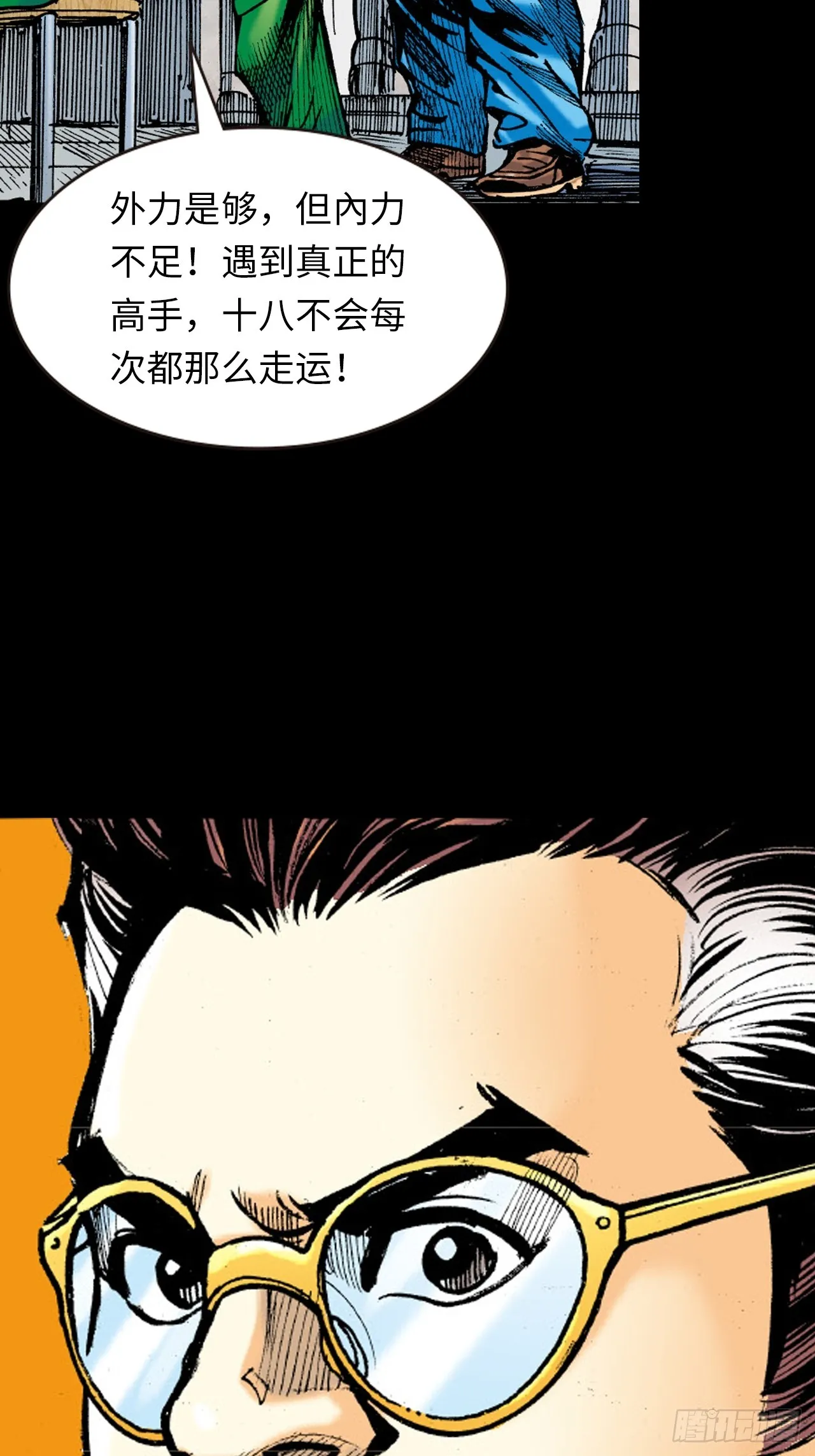 冤有头，债无主5