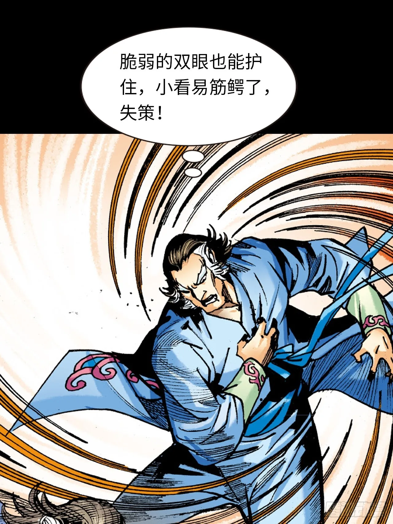 成王败寇11