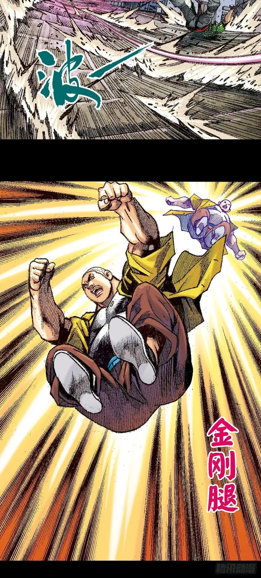 魔高一丈31