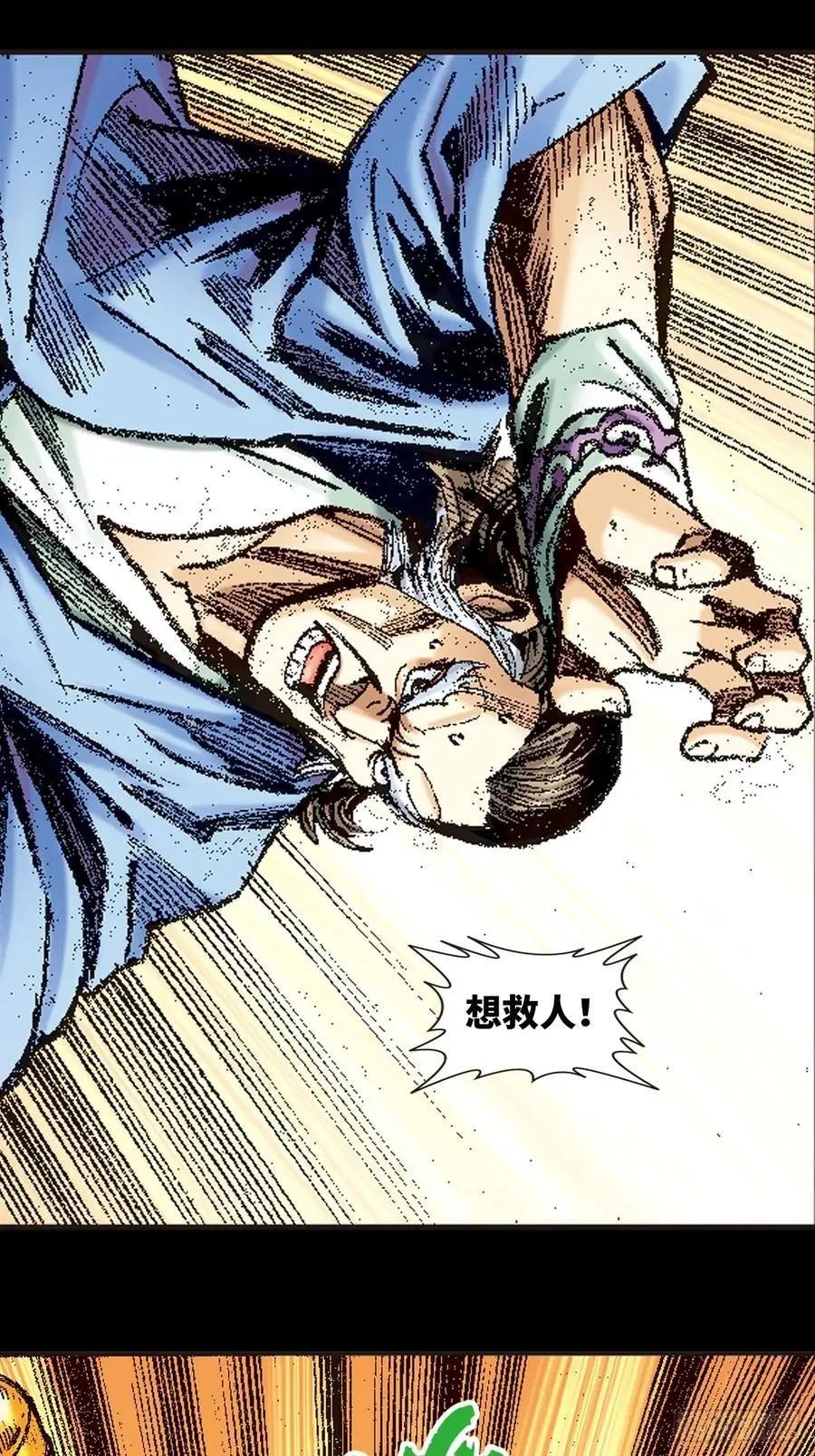 斗智11