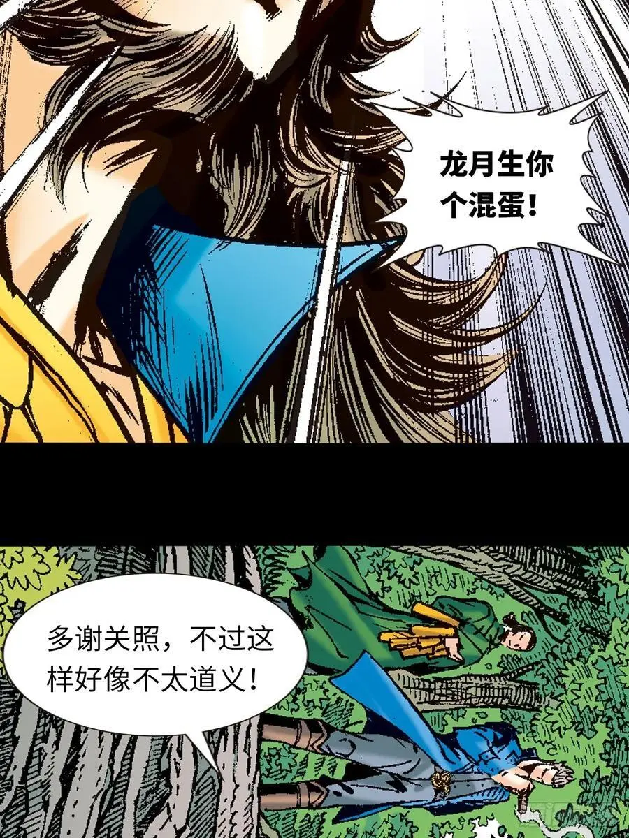英雄所应为41