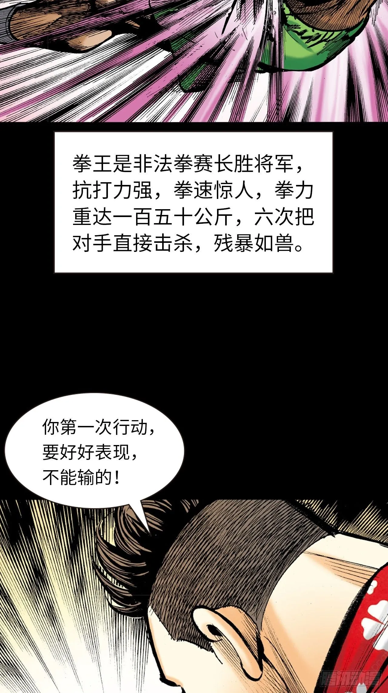 英雄的使命54