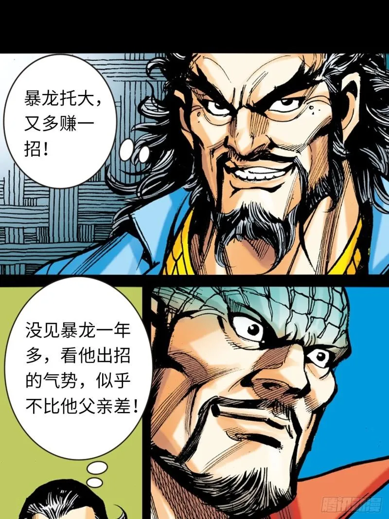 苦战暴龙21