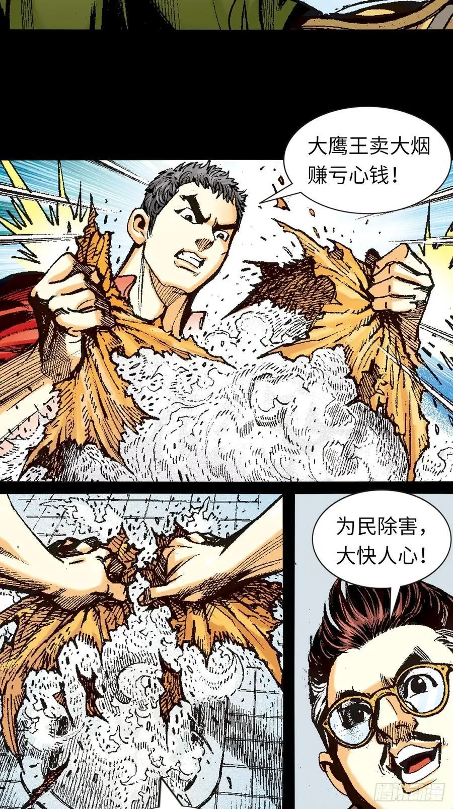 血光之灾22