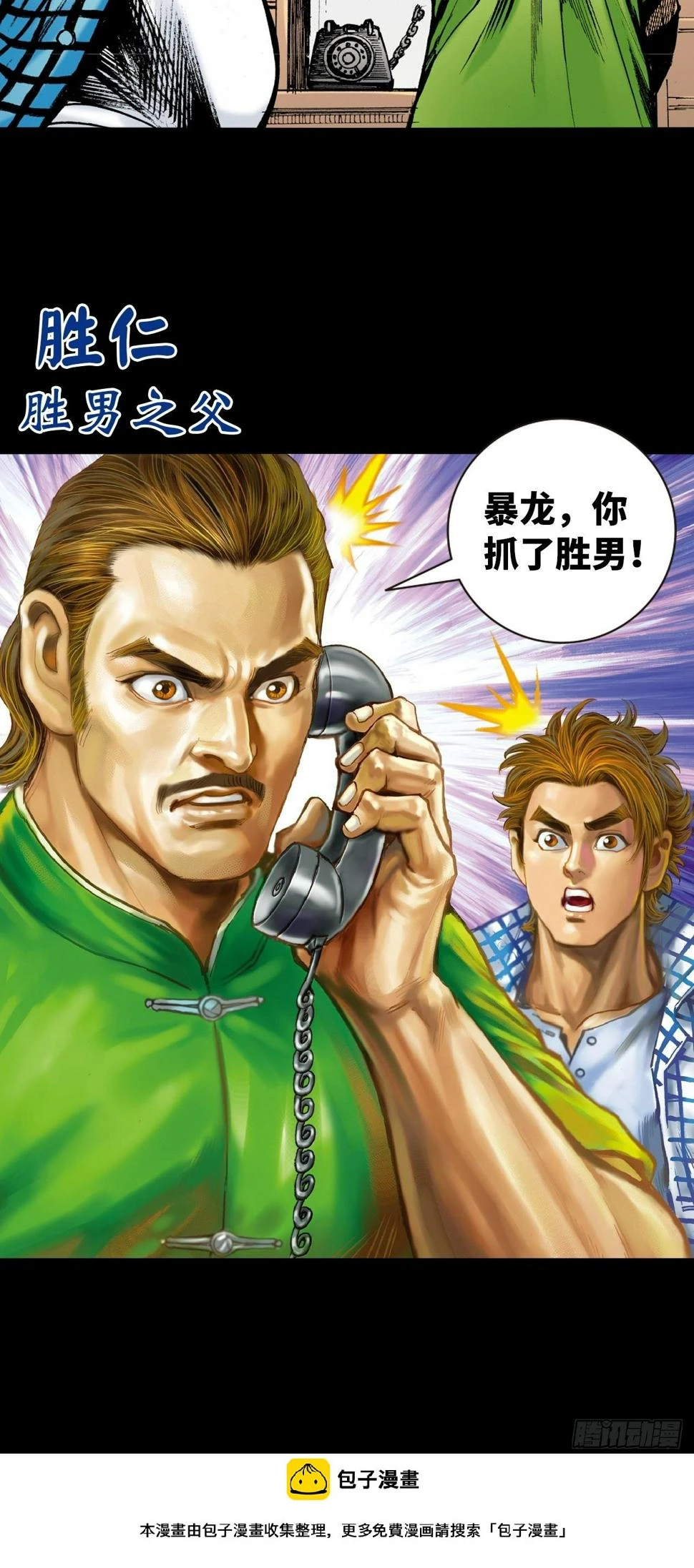 龙潭毒计40